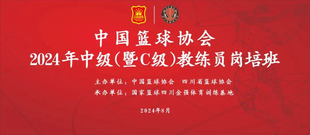 篮球训练英文术语怎么说_2